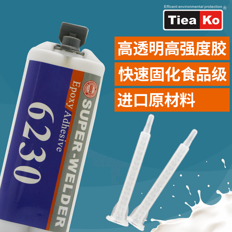 高透明耐黃變環(huán)氧樹脂AB膠 TK-6230