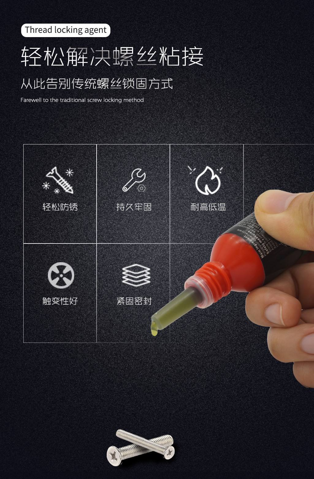 滲透級低粘度螺絲膠 TK-2290