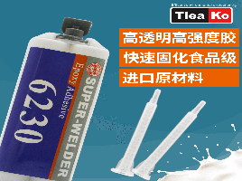 環(huán)氧樹(shù)脂膠固化后的開(kāi)裂原因及解決方案