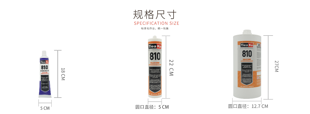 特固新材食品級 有機硅膠 TK-816 產(chǎn)品包裝規(guī)格